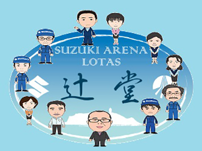 (有)辻堂自動車｜ロータスクラブ神奈川